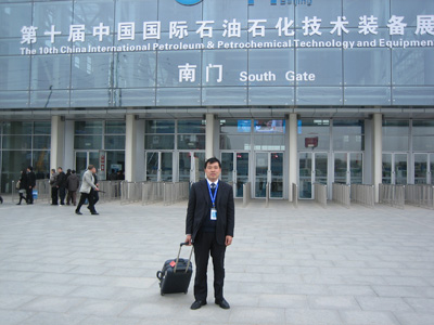 參(can)加國際(ji)石油石(shi)化技術(shu)交流